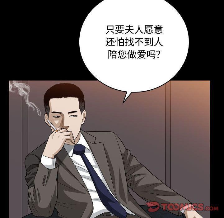 特殊礼物第16话
