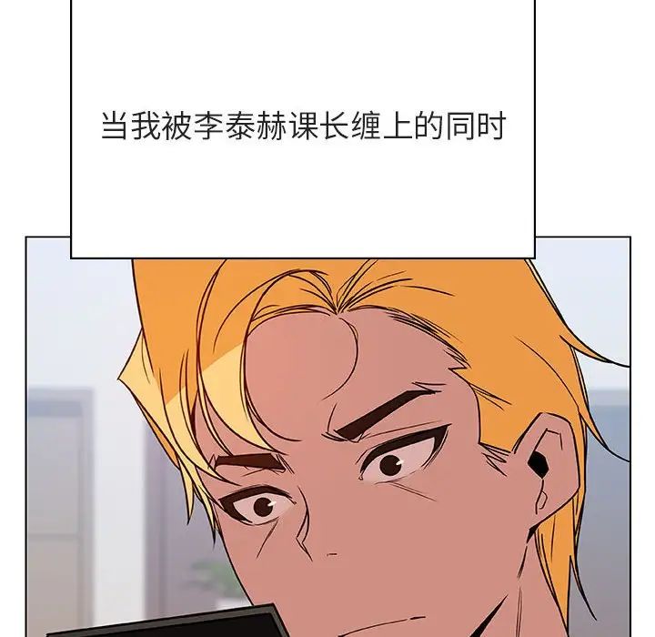 与上司的密约第32话