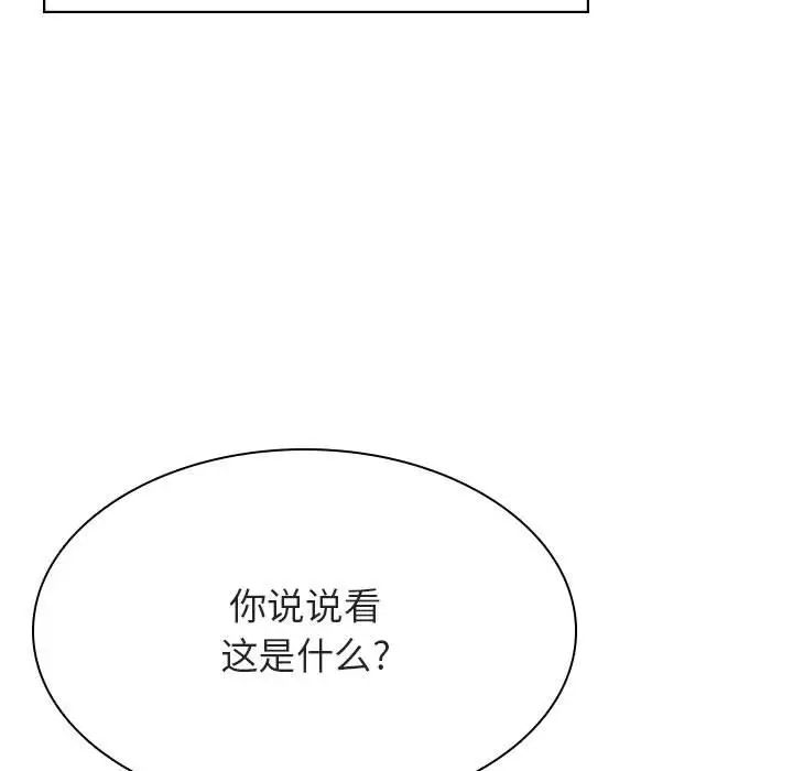 与上司的密约第32话