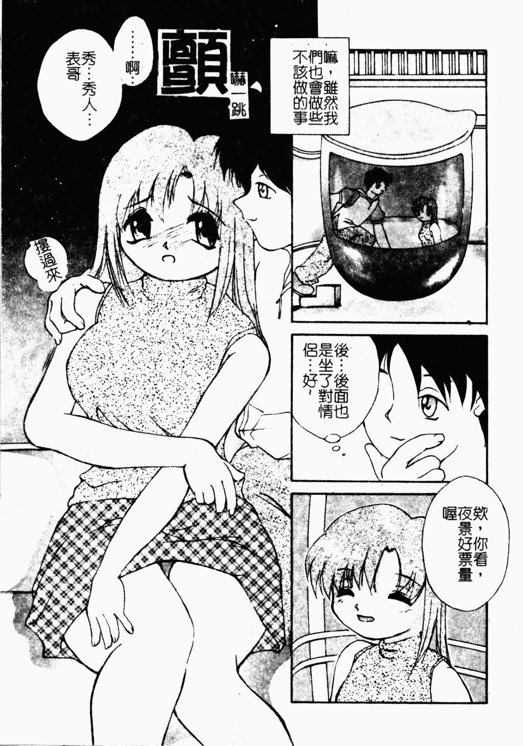 [蓬羽あじ]凌辱コレクター[蓬羽あじ]凌辱コレクター
