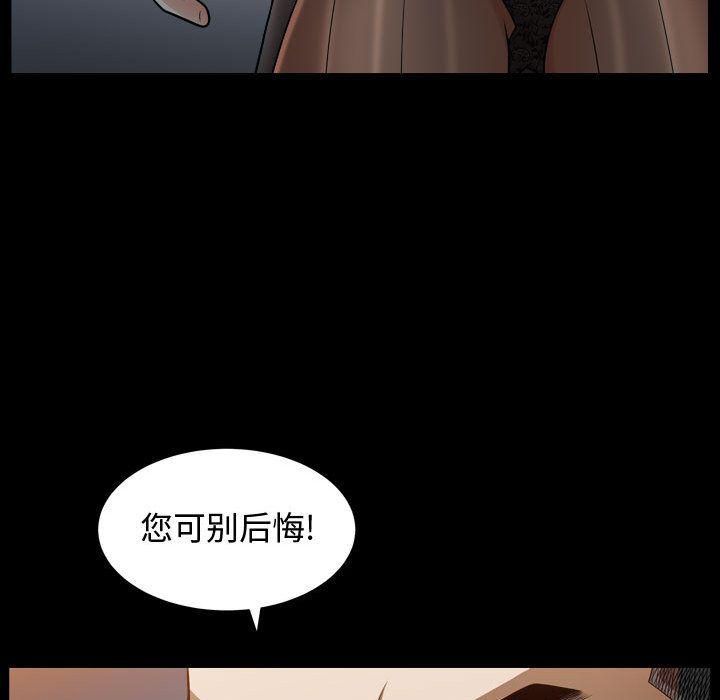 特殊礼物第16话