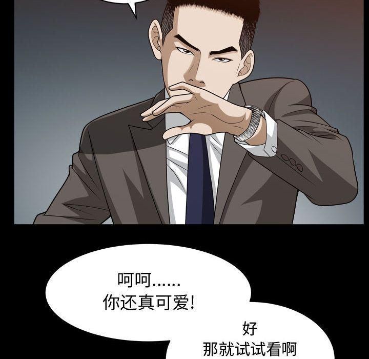 特殊礼物第16话