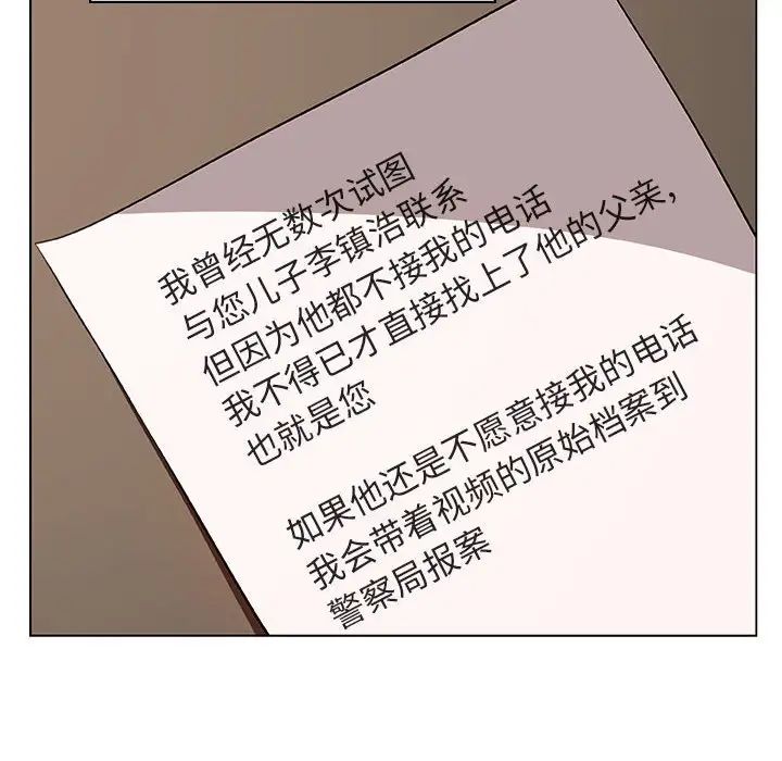 与上司的密约第32话