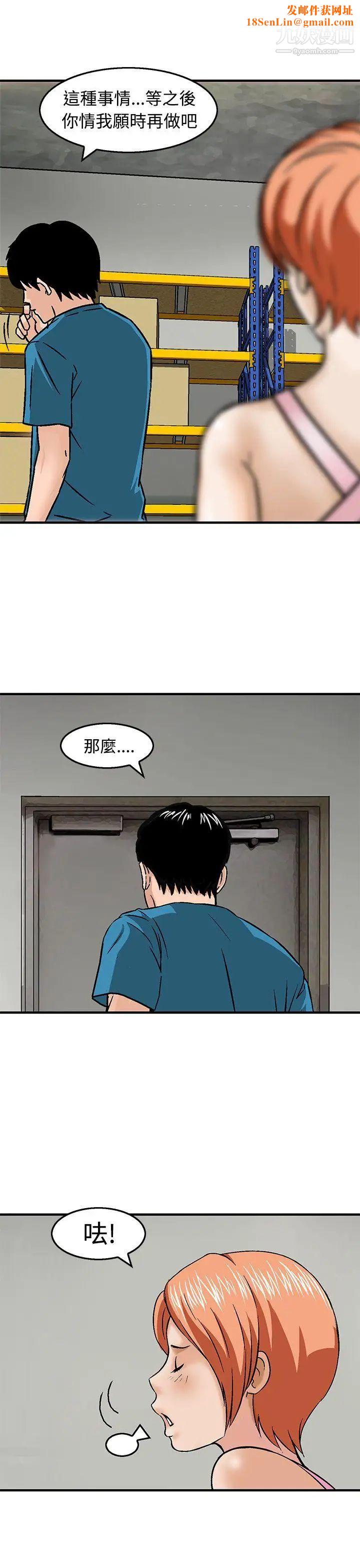 猪圈第19话