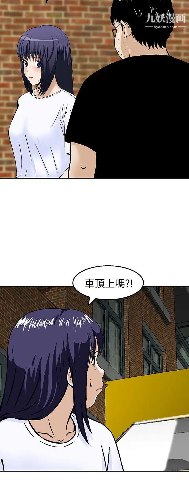 猪圈第19话