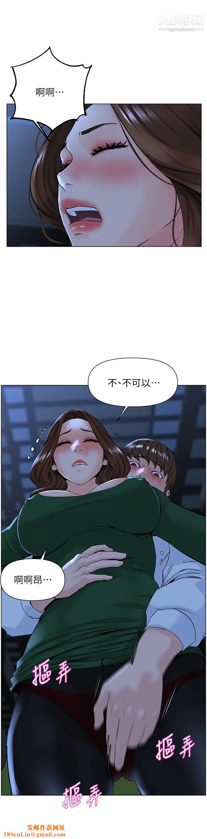 楼上的网美第19话-小声点就不会被发现瞭