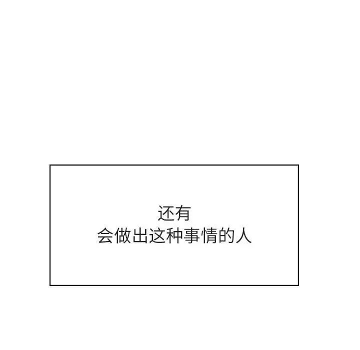 與上司的密約第32話