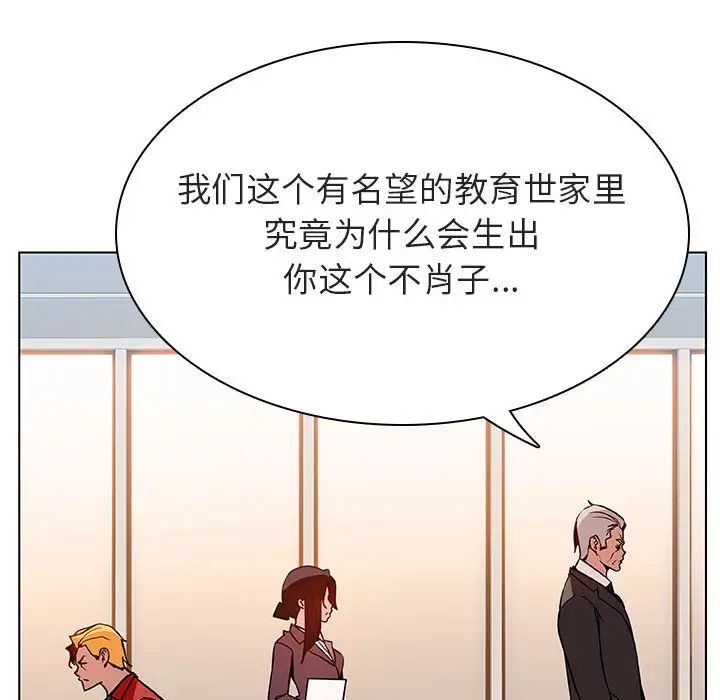 与上司的密约第32话