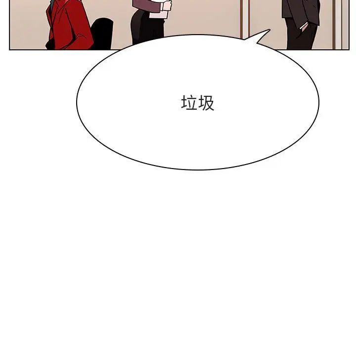 与上司的密约第32话