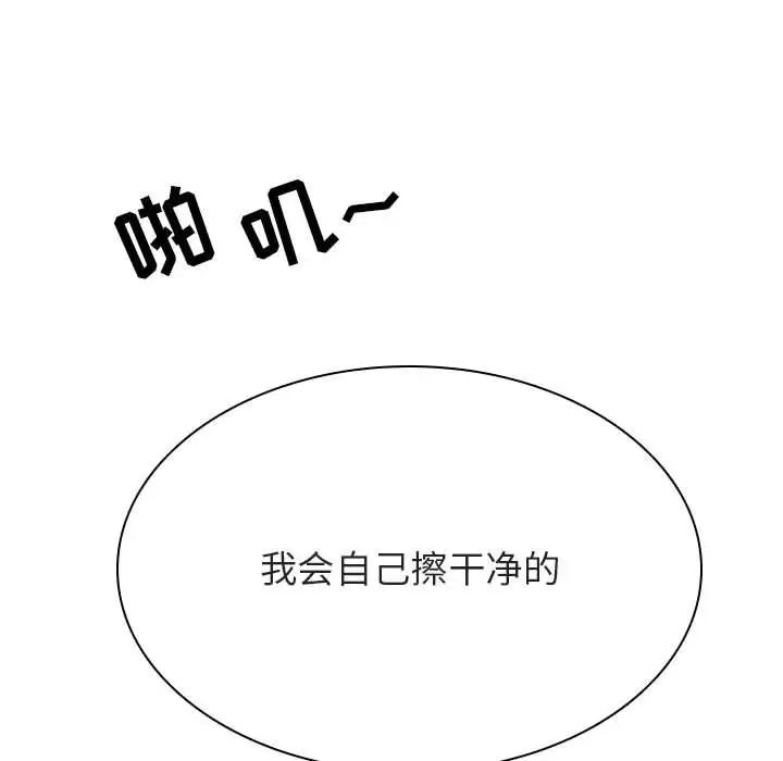 与上司的密约第32话