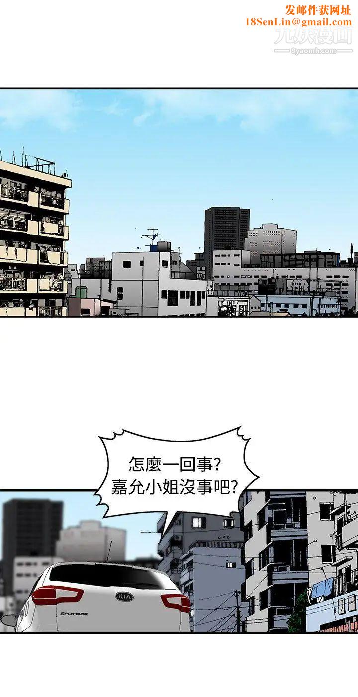 猪圈第20话