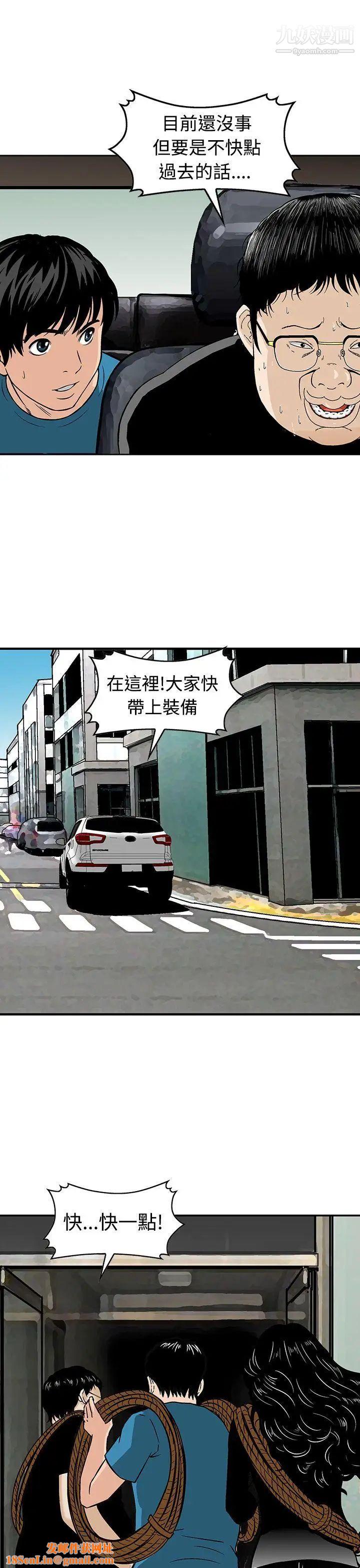 猪圈第20话