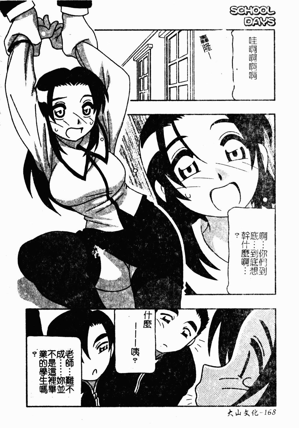 [蓬羽あじ]凌辱コレクター[蓬羽あじ]凌辱コレクター