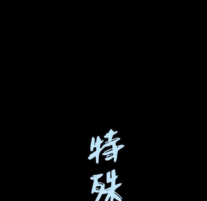 《特殊礼物》第16话