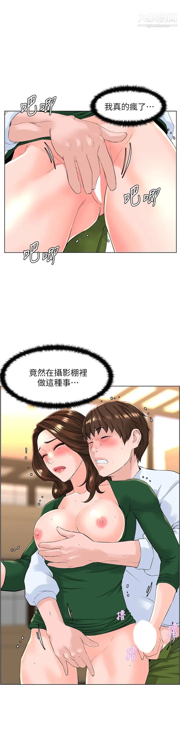 樓上的網美第20話-這樣我會忍不住的…