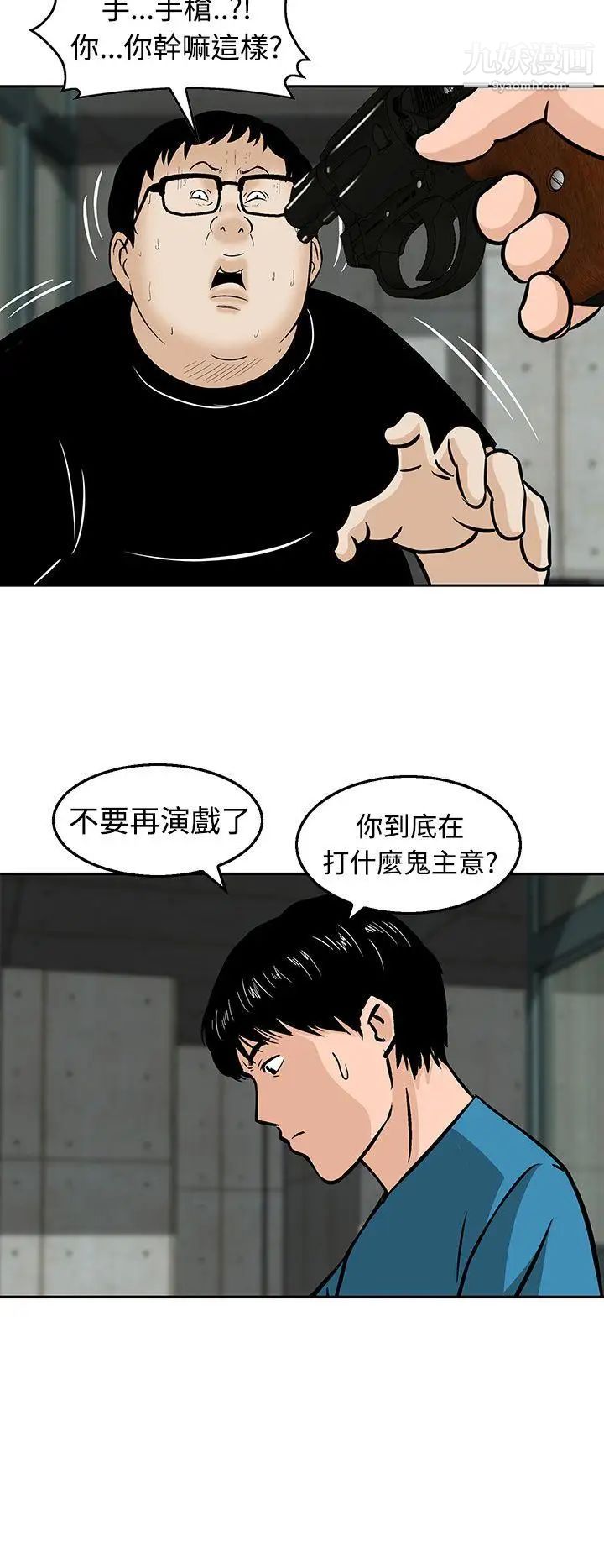 猪圈第20话