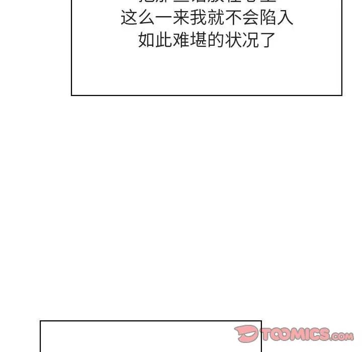 与上司的密约第32话