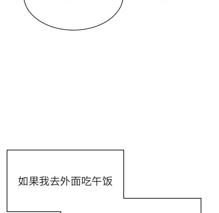 与上司的密约第32话