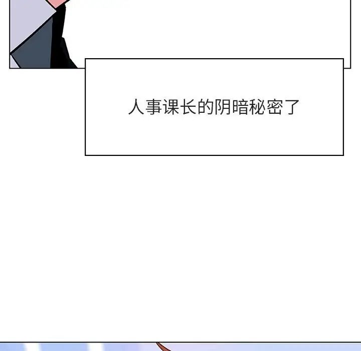 与上司的密约第32话