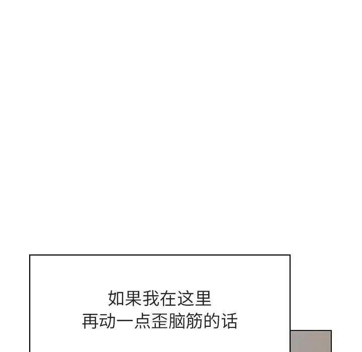 與上司的密約第32話