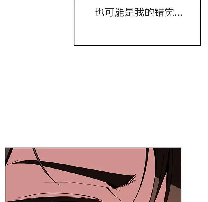 與上司的密約第32話