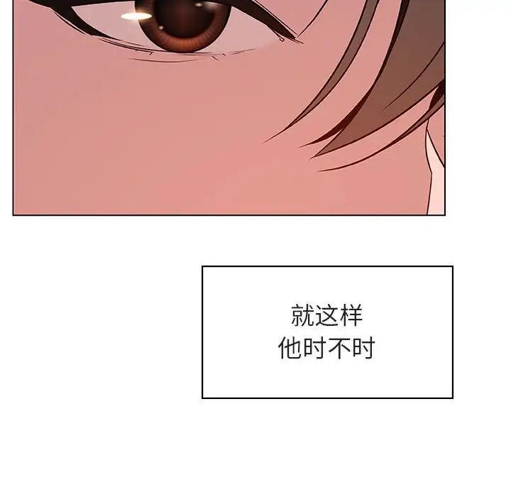 與上司的密約第32話