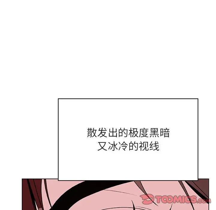 與上司的密約第32話