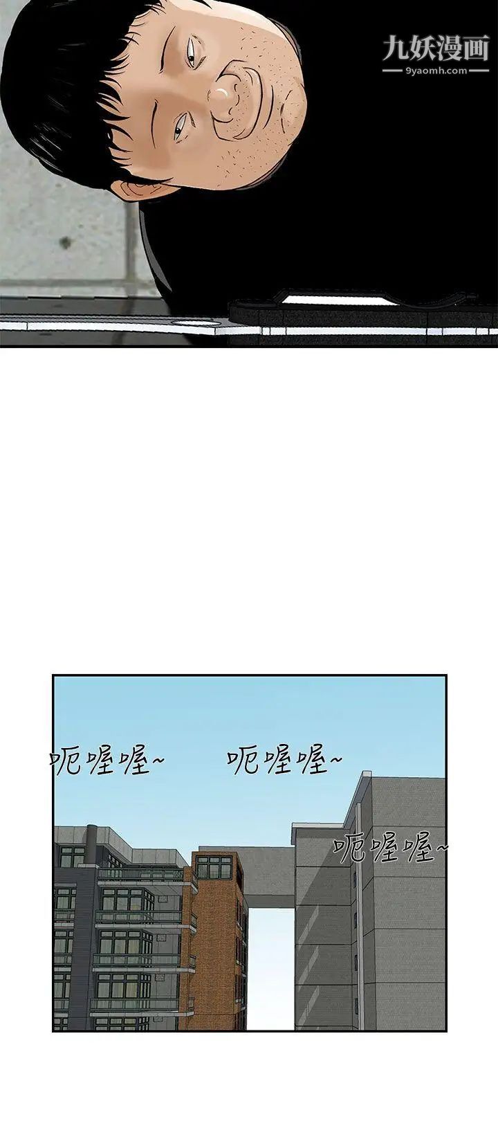 猪圈第21话