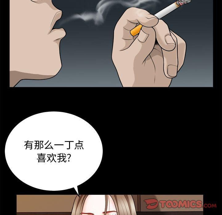 特殊礼物第17话
