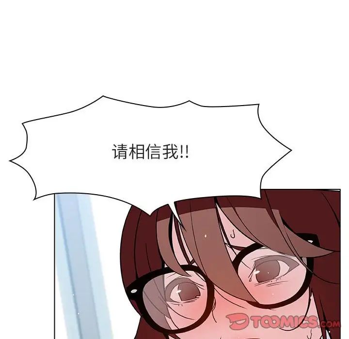 与上司的密约第32话
