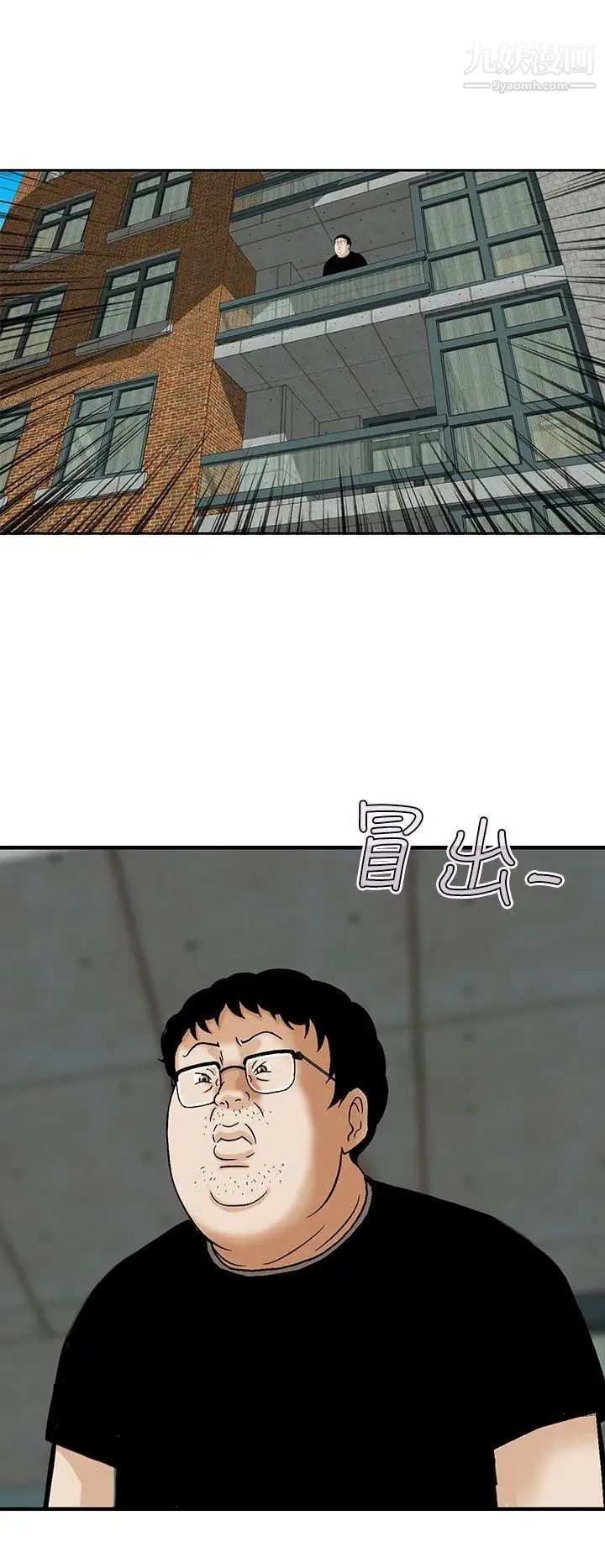 猪圈第22话