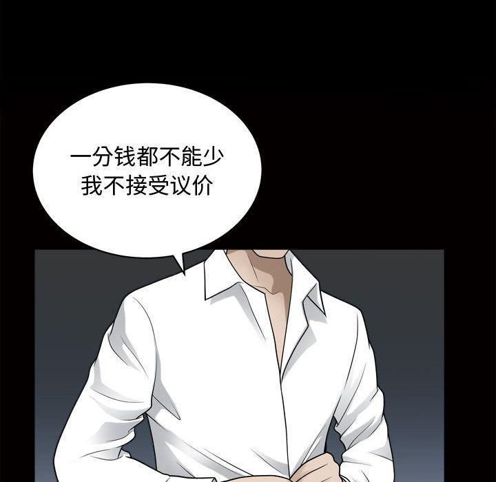 特殊礼物第17话