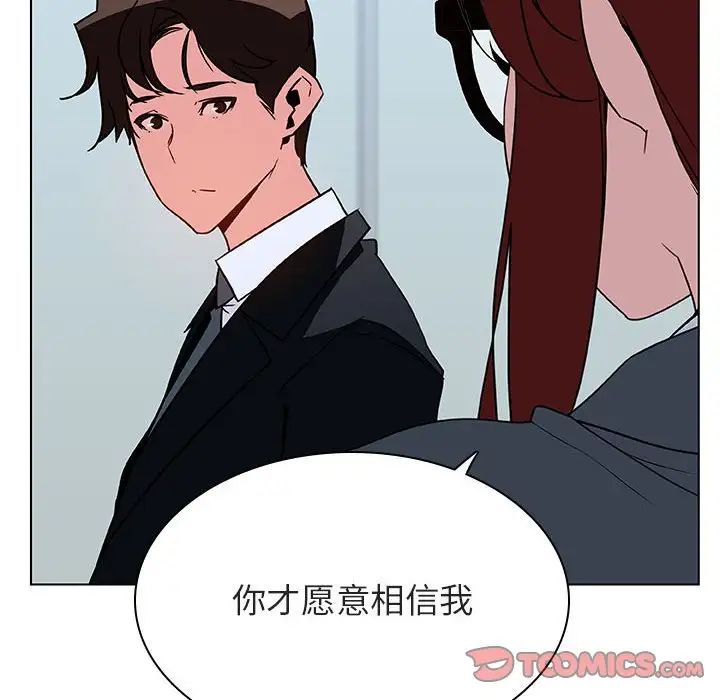 与上司的密约第32话