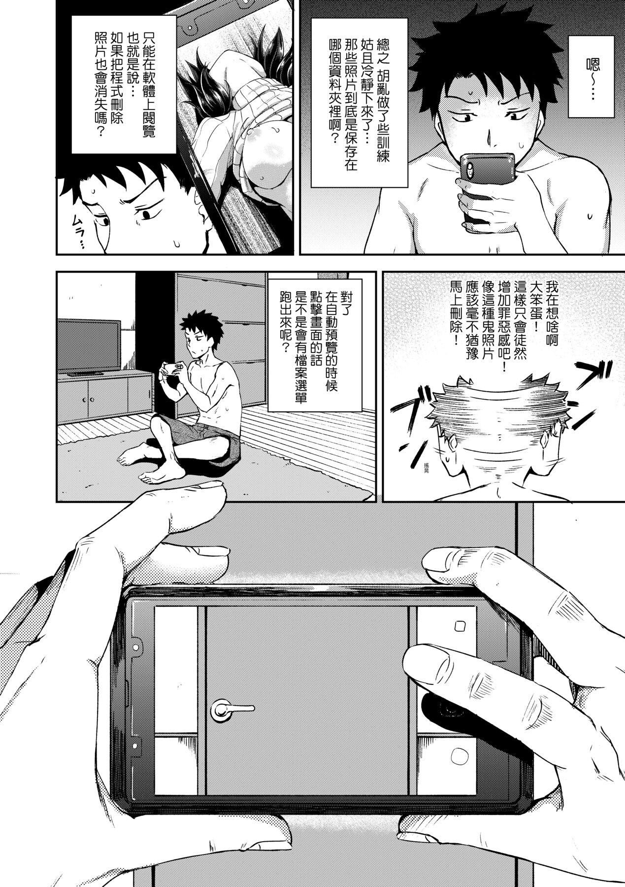 [ぽんこっちゃん]やらしい気分になるアプリ♡姉と俺と妹と[中国翻訳][DL版][ぽんこっちゃん]やらしい気分になるアプリ♡姉と俺と妹と[中国翻訳][DL版]