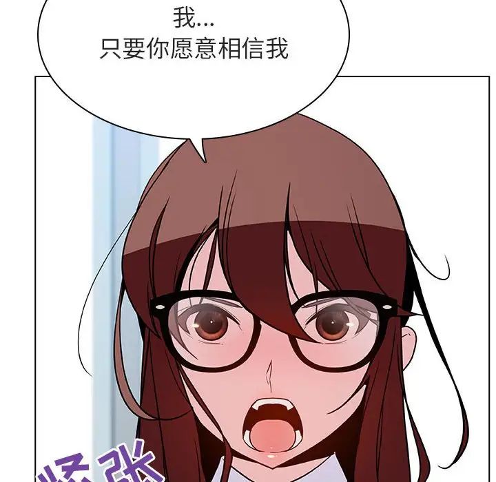 与上司的密约第32话