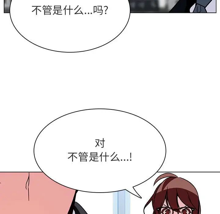 与上司的密约第32话