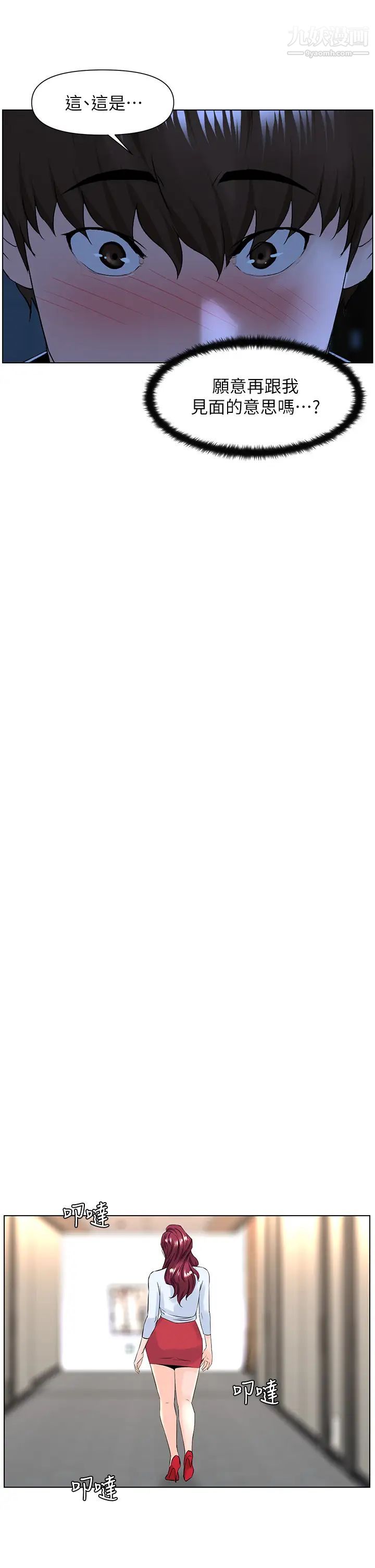 樓上的網美第21話-刺激舒服的新體位