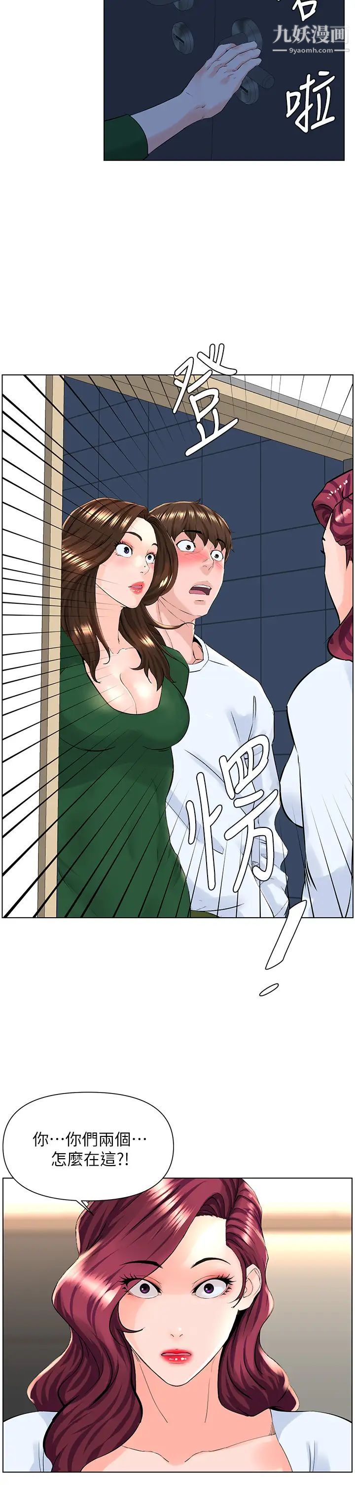 樓上的網美第21話-刺激舒服的新體位