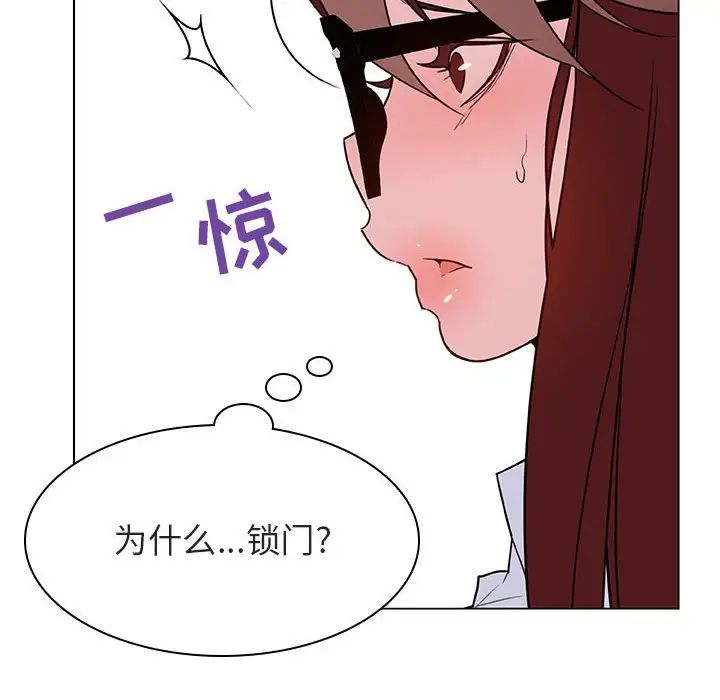 与上司的密约第32话