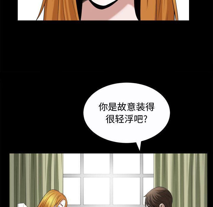 特殊礼物第17话