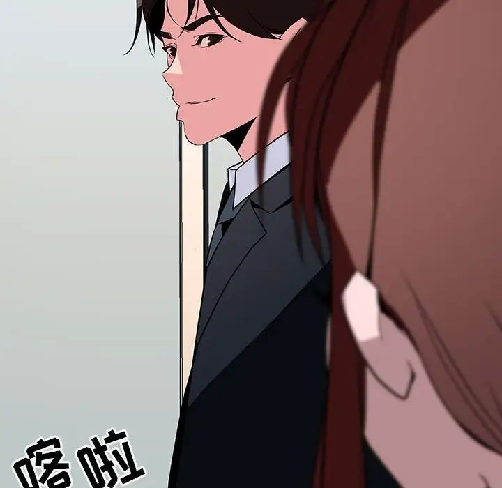 与上司的密约第32话
