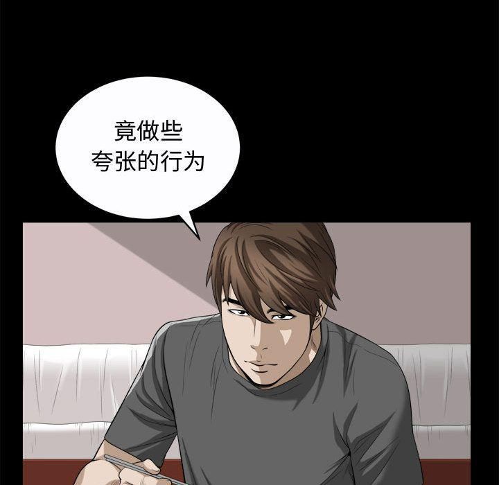 特殊礼物第17话