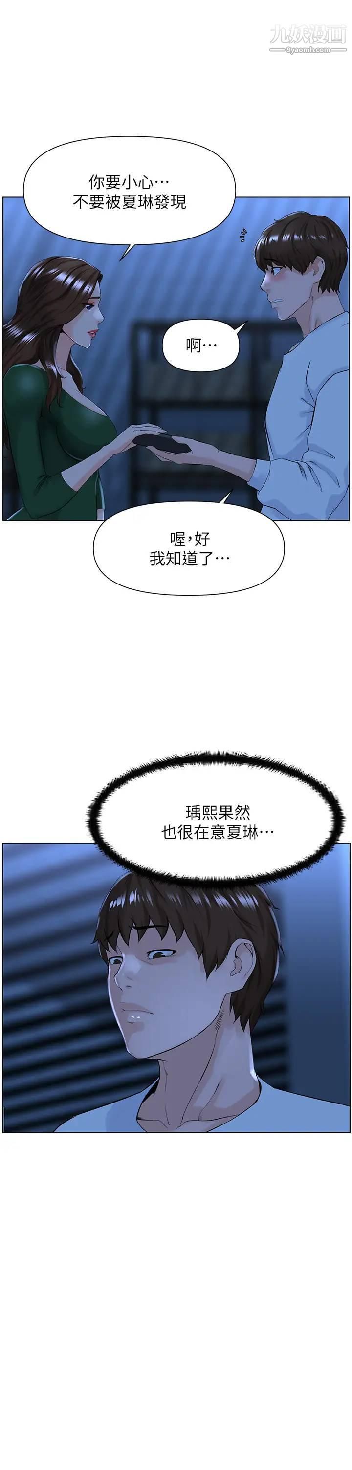 楼上的网美第22话-撕裂的丝袜之间…