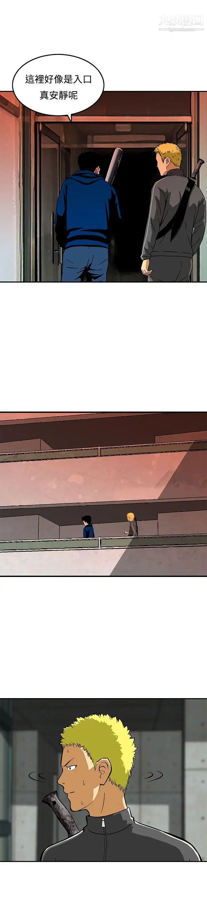 猪圈第23话