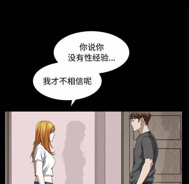 特殊禮物第17話