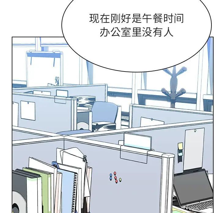 与上司的密约第33话