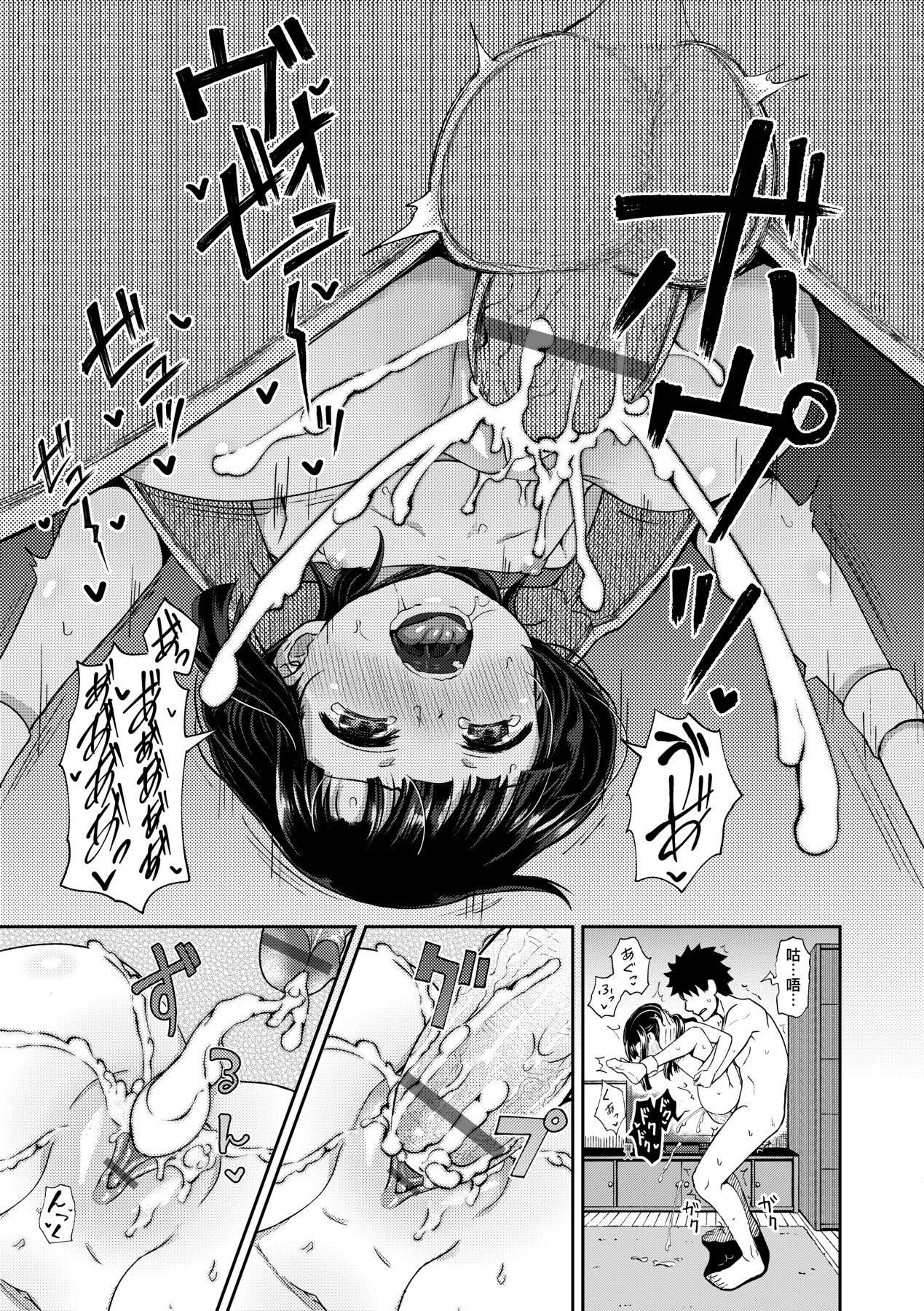 [ぽんこっちゃん]やらしい気分になるアプリ♡姉と俺と妹と[中國翻訳][DL版][ぽんこっちゃん]やらしい気分になるアプリ♡姉と俺と妹と[中國翻訳][DL版]