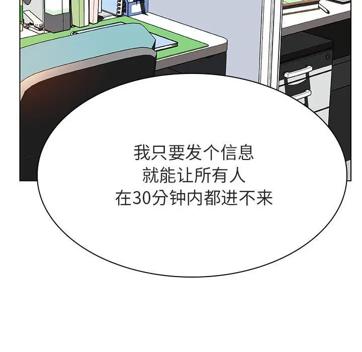 与上司的密约第33话