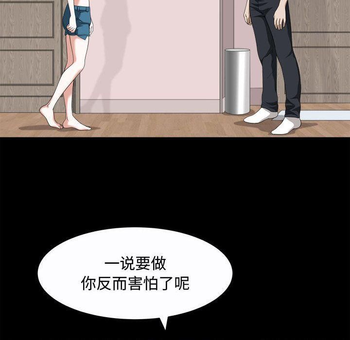 特殊礼物第17话