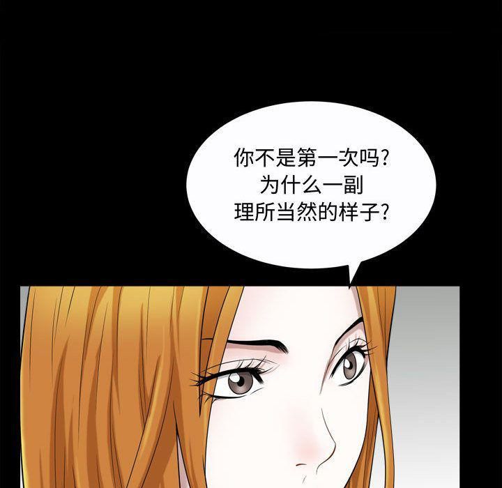 特殊礼物第17话